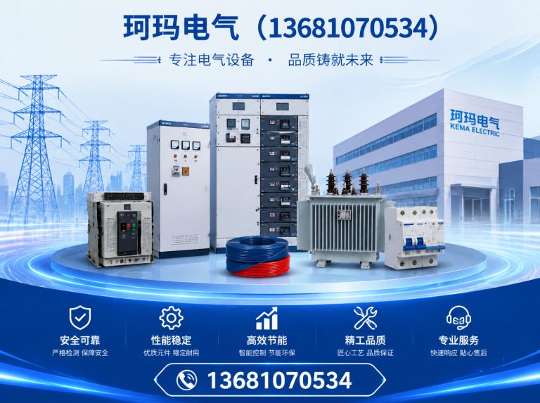南开区电力设备制造商展示图